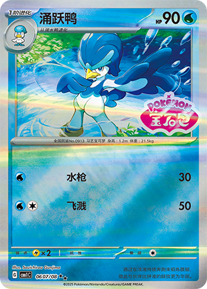 Quaxwell Card