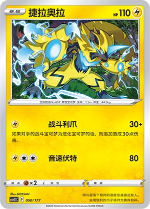 Zeraora Card