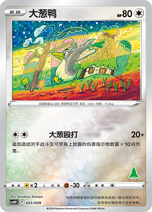 Farfetch’d Card