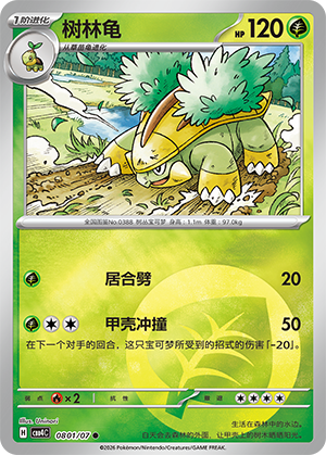 Grotle Card