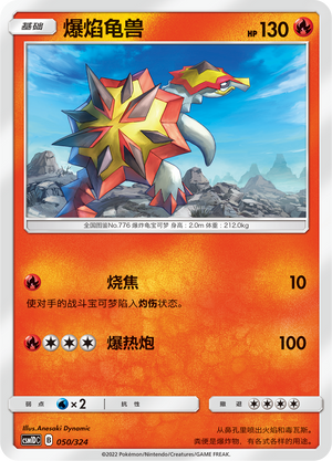 Turtonator Card