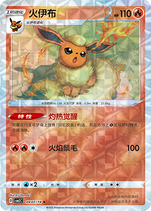 Flareon Card