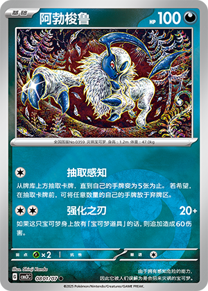Absol Card