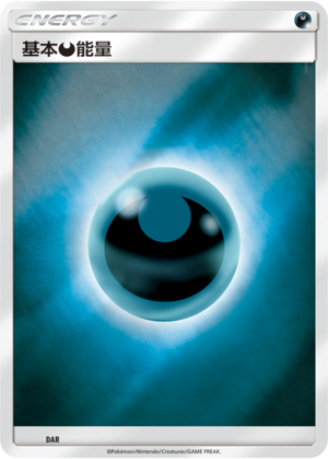 Basic Darkness Energy Card