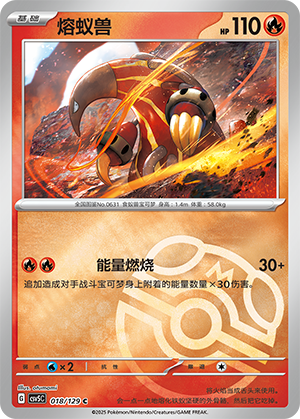 Heatmor Card