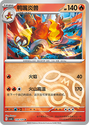 Magmortar Card