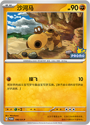 Hippopotas Card