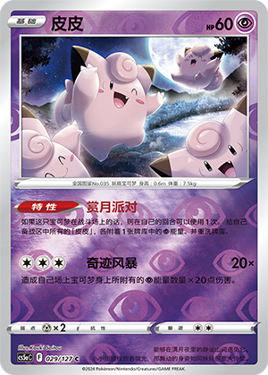 Clefairy Card