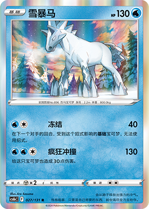 Glastrier Card