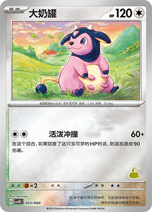 Miltank Card