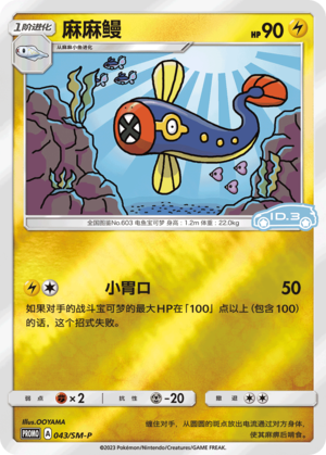Eelektrik Card