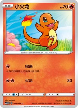 Charmander Card