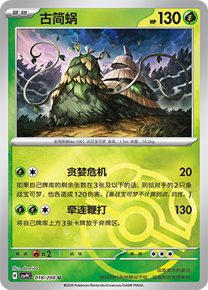 Wo-Chien Card