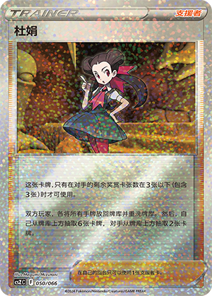 [Trainer] Roxanne Card