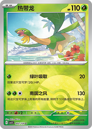Tropius Card