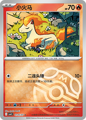 Ponyta Card