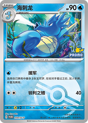 Seadra Card