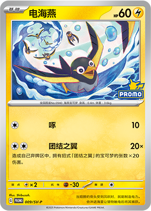Wattrel Card
