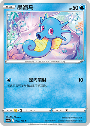 Horsea Card