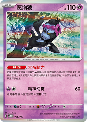 Munkidori Card