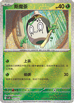 Poltchageist Card