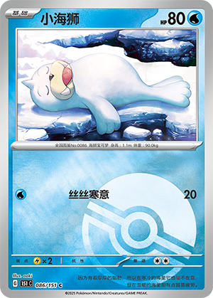 Seel Card