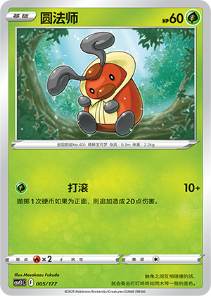 Kricketot Card