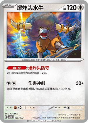 Bouffalant Card