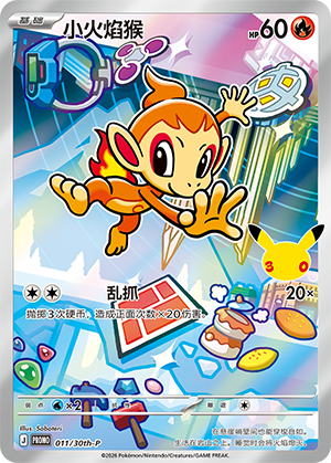 Chimchar Card