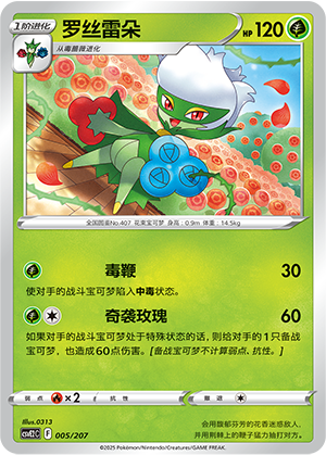 Roserade Card