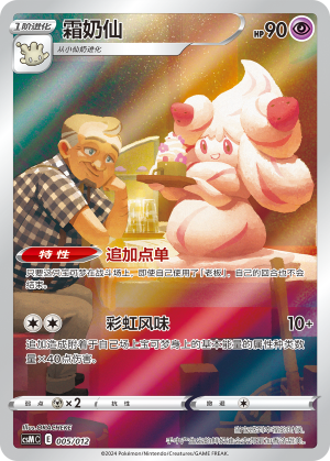 Alcremie Card