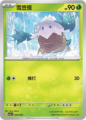 Snover Card