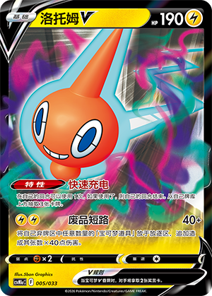 Rotom V Card