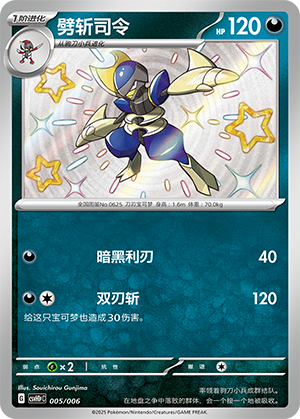Bisharp Card