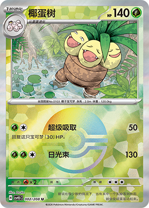 Exeggutor Card