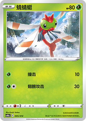 Yanma Card