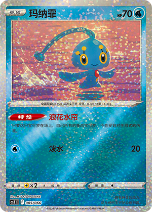 Manaphy Card