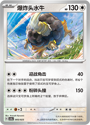 Bouffalant Card