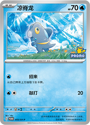 Frigibax Card