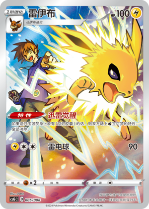 Jolteon Card