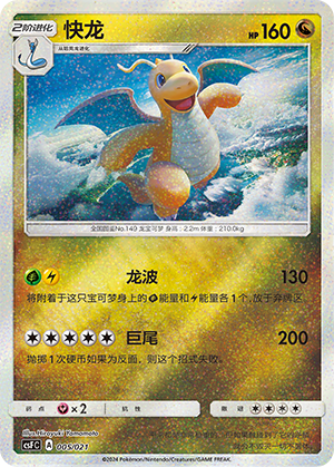 Dragonite Card