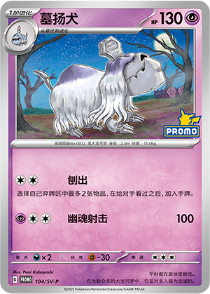 Houndstone Card
