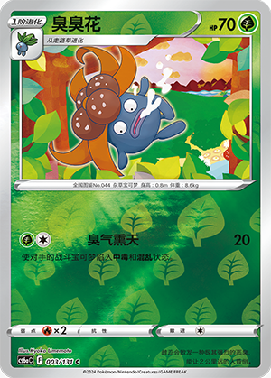 Gloom Card