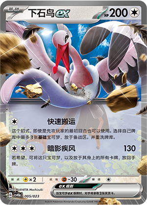 Bombirdier ex Card