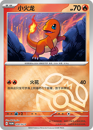 Charmander Card