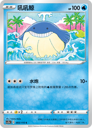 Wailmer Card