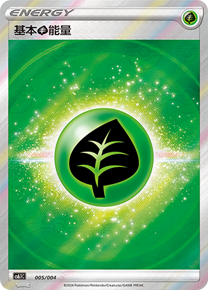 Basic Grass Energy Card