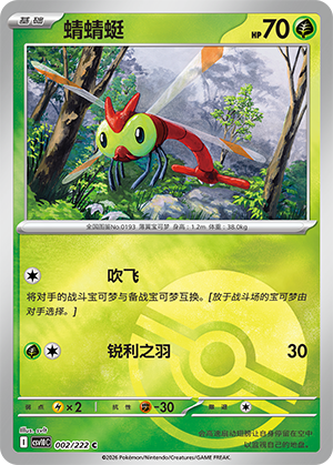 Yanma Card
