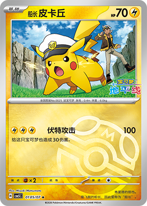 Pikachu Card