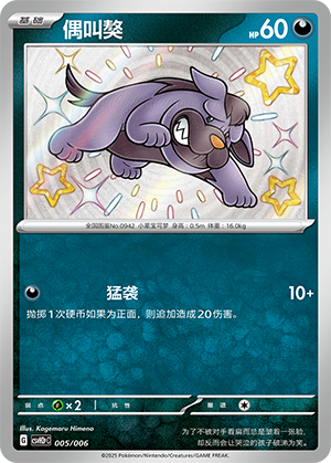 Maschiff Card